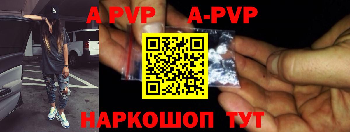 Alfa_PVP Crystall  APVP СК КРИС  Щёлково  Вход с VPN 