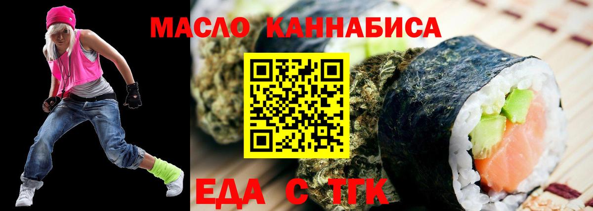 Cannafood конопля Щёлково