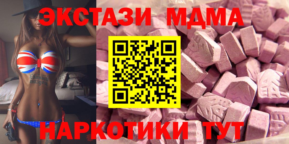 Ecstasy 280 MDMA  Ecstasy Cube  Вход с VPN  ЭКСТАЗИ  Щёлково 