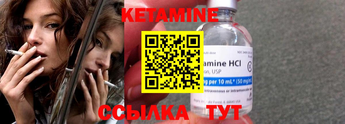 КЕТАМИН ketamine  Вход с VPN  КЕТАМИН VHQ  Щёлково 