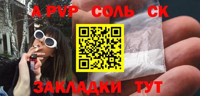 соль курить ск Будённовск