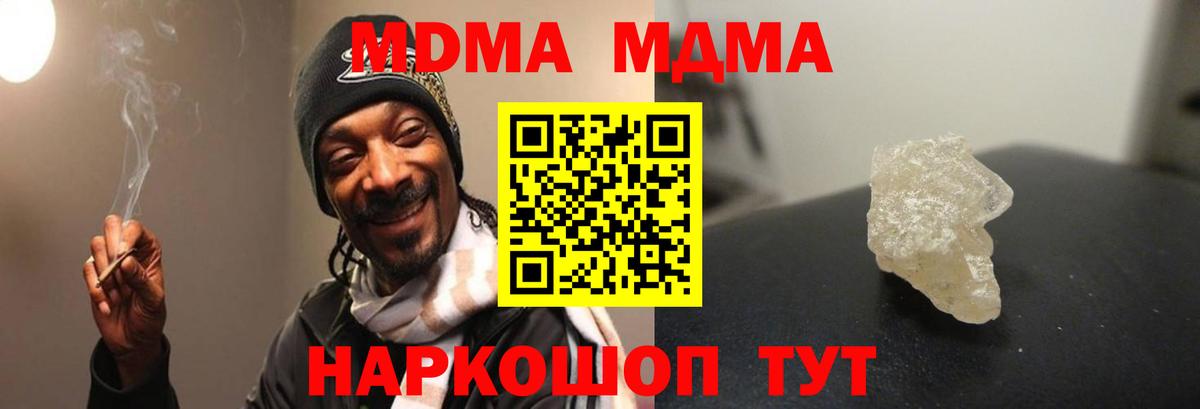 MDMA молли  Вход с VPN  MDMA молли  Щёлково 