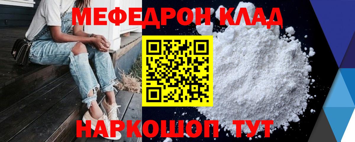 МЯУ-МЯУ  Вход с VPN  Меф  Щёлково  Мефедрон 4 MMC  МЕФ кристаллы 