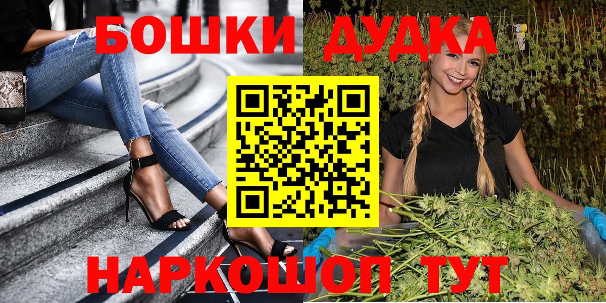 Бошки марихуана марихуана  Шишки марихуана индика  Щёлково  Вход с VPN 